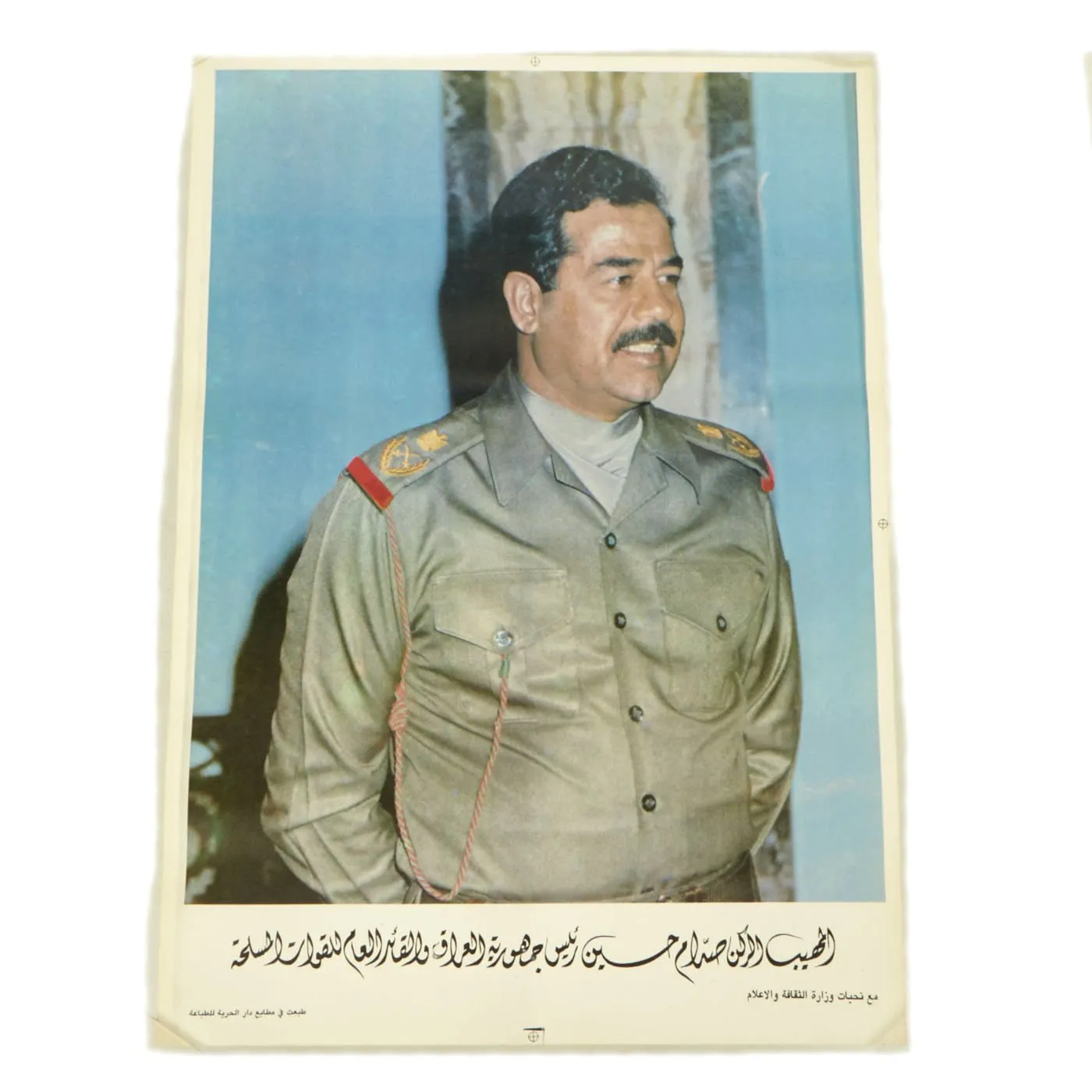 Original 1991 Operation Desert Storm Captured Saddam Hussein in Uniform Iraqi Propaganda Poster